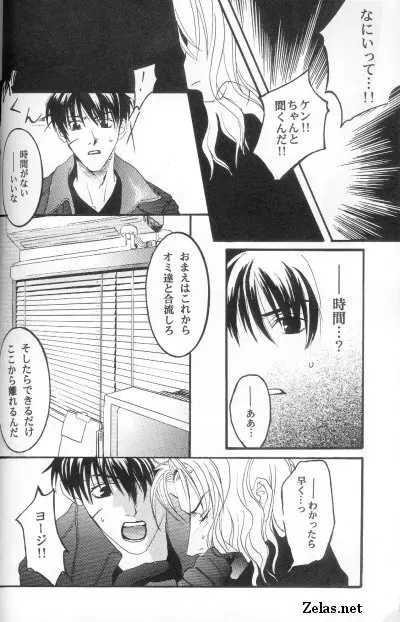 Piece of Heaven VOL 2 SIDE－BLUE Page.15