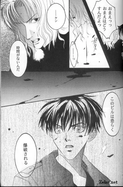 Piece of Heaven VOL 2 SIDE－BLUE Page.16