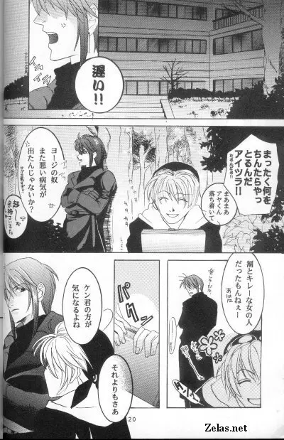 Piece of Heaven VOL 2 SIDE－BLUE Page.17