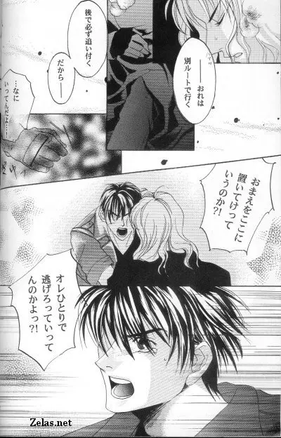 Piece of Heaven VOL 2 SIDE－BLUE Page.19