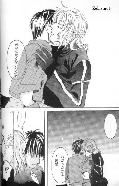 Piece of Heaven VOL 2 SIDE－BLUE Page.21