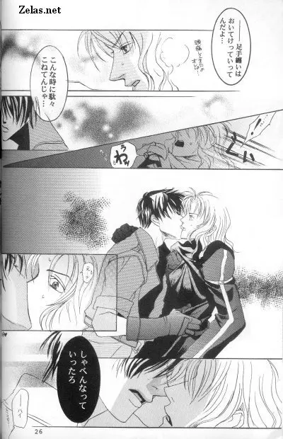 Piece of Heaven VOL 2 SIDE－BLUE Page.23