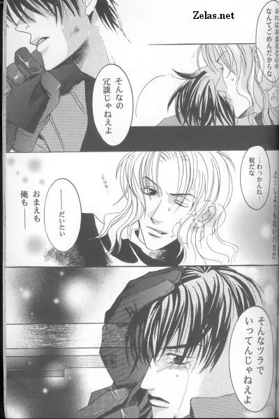 Piece of Heaven VOL 2 SIDE－BLUE Page.24