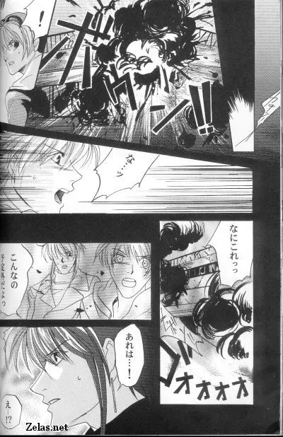 Piece of Heaven VOL 2 SIDE－BLUE Page.25