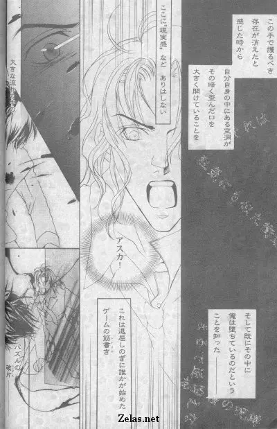 Piece of Heaven VOL 2 SIDE－BLUE Page.7