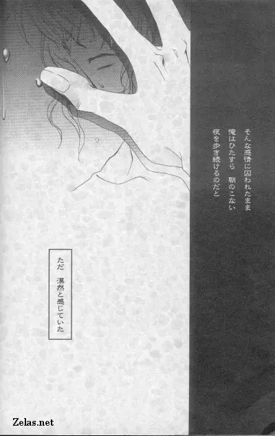 Piece of Heaven VOL 2 SIDE－BLUE Page.9