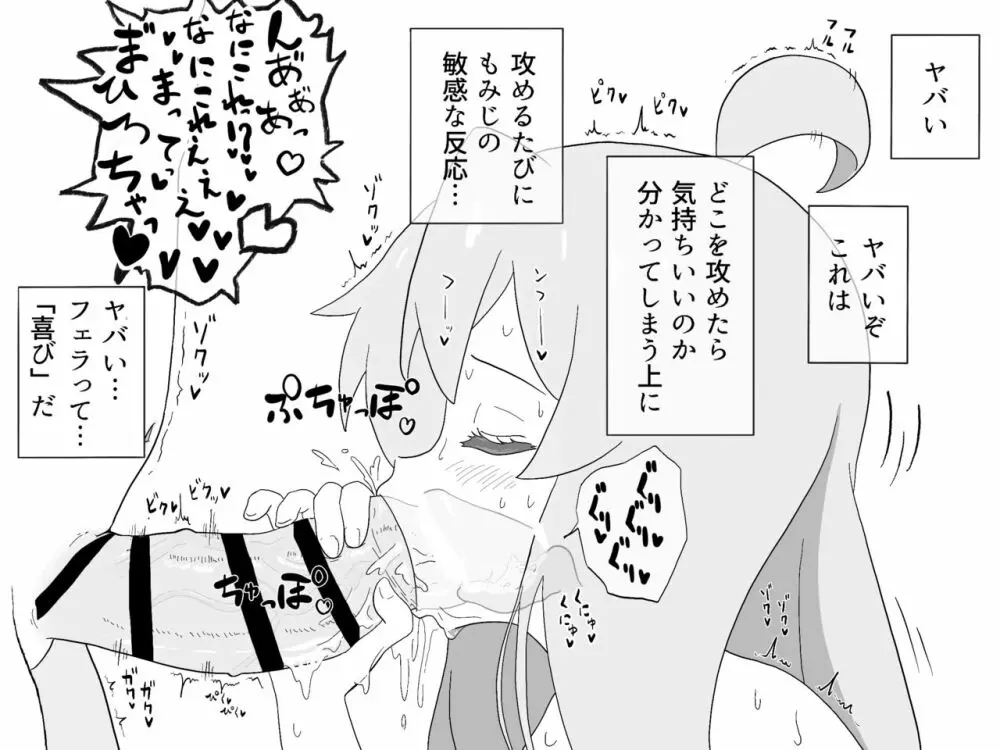 がんばれまひろちゃん Page.4