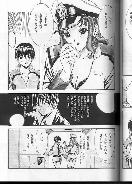 電撃銃女 1.5 | Gundam Chronicle Page.4
