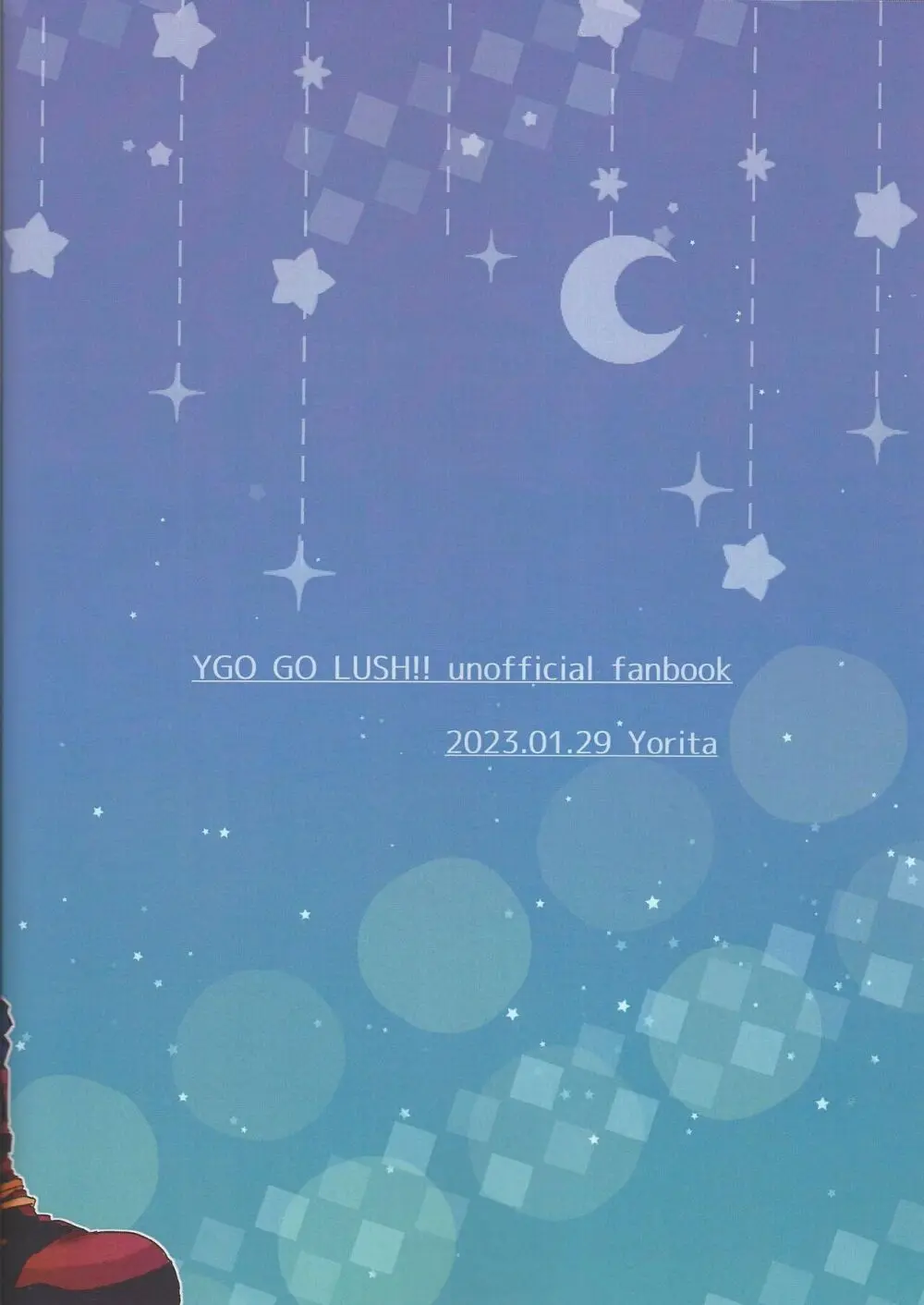 とろとあま。 Page.42