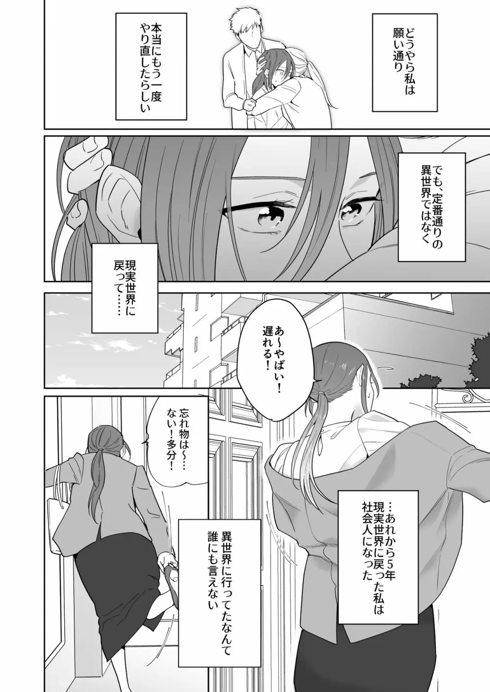元悪役令嬢と闇落ち王子 Page.14