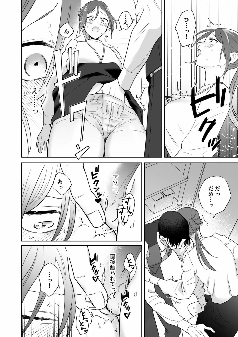 元悪役令嬢と闇落ち王子 Page.28