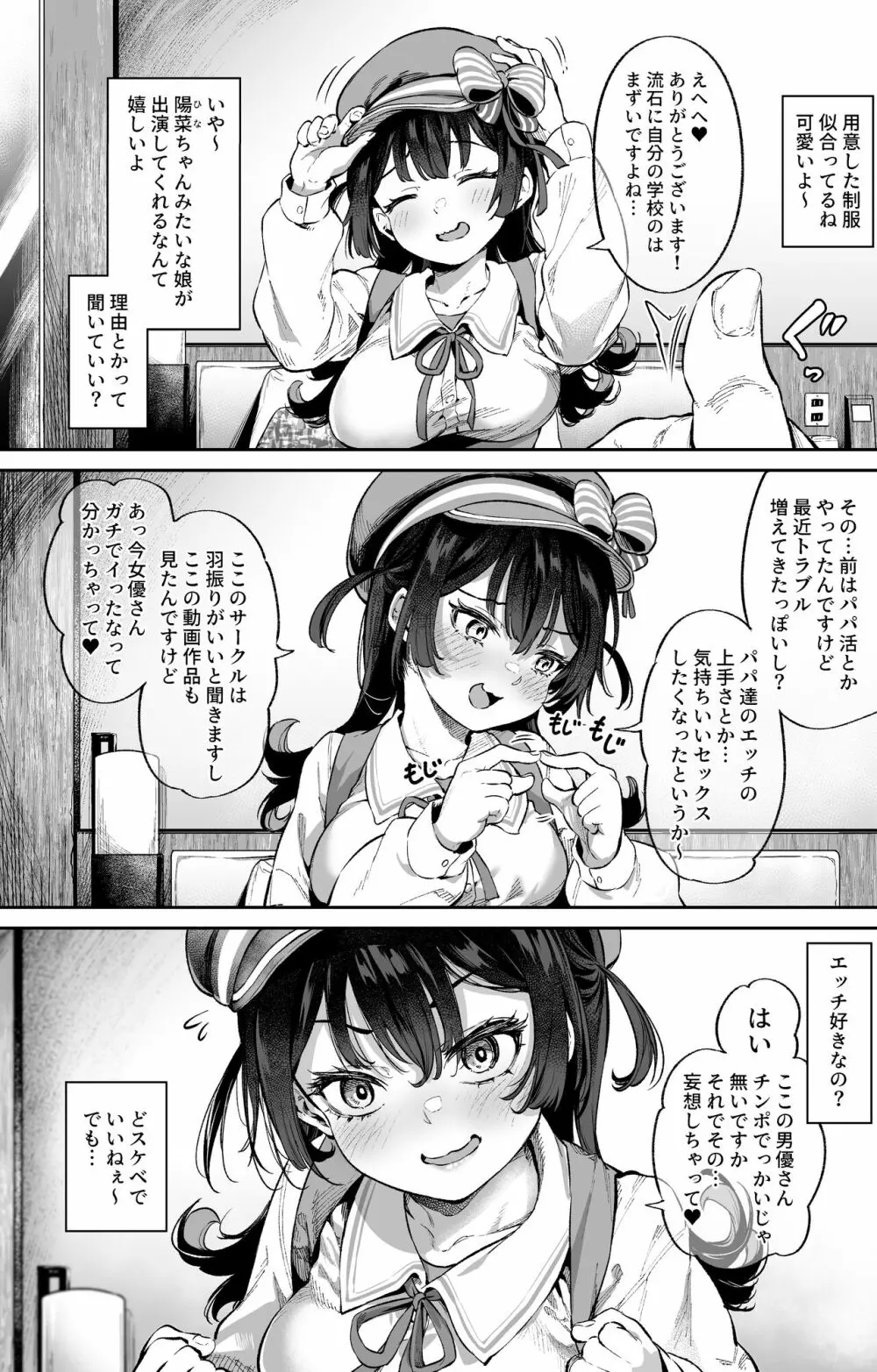 動画で見たモノを求めて…来ちゃいました！ Page.1
