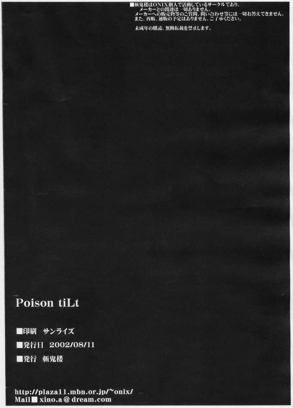 Poison tiLt Page.21