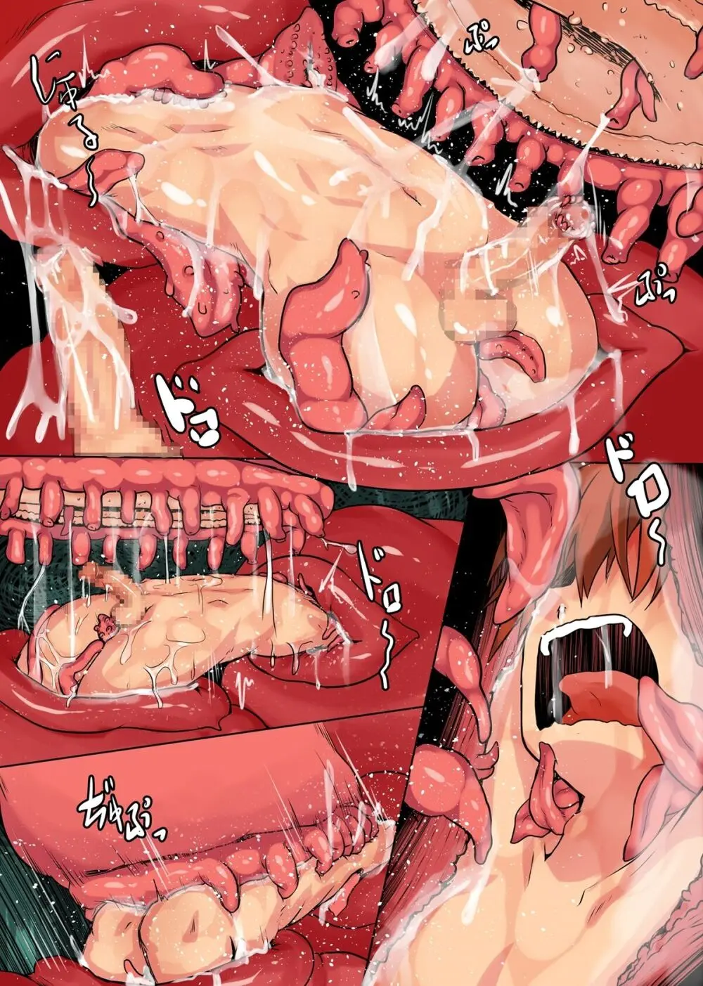 触手庭園 Page.33