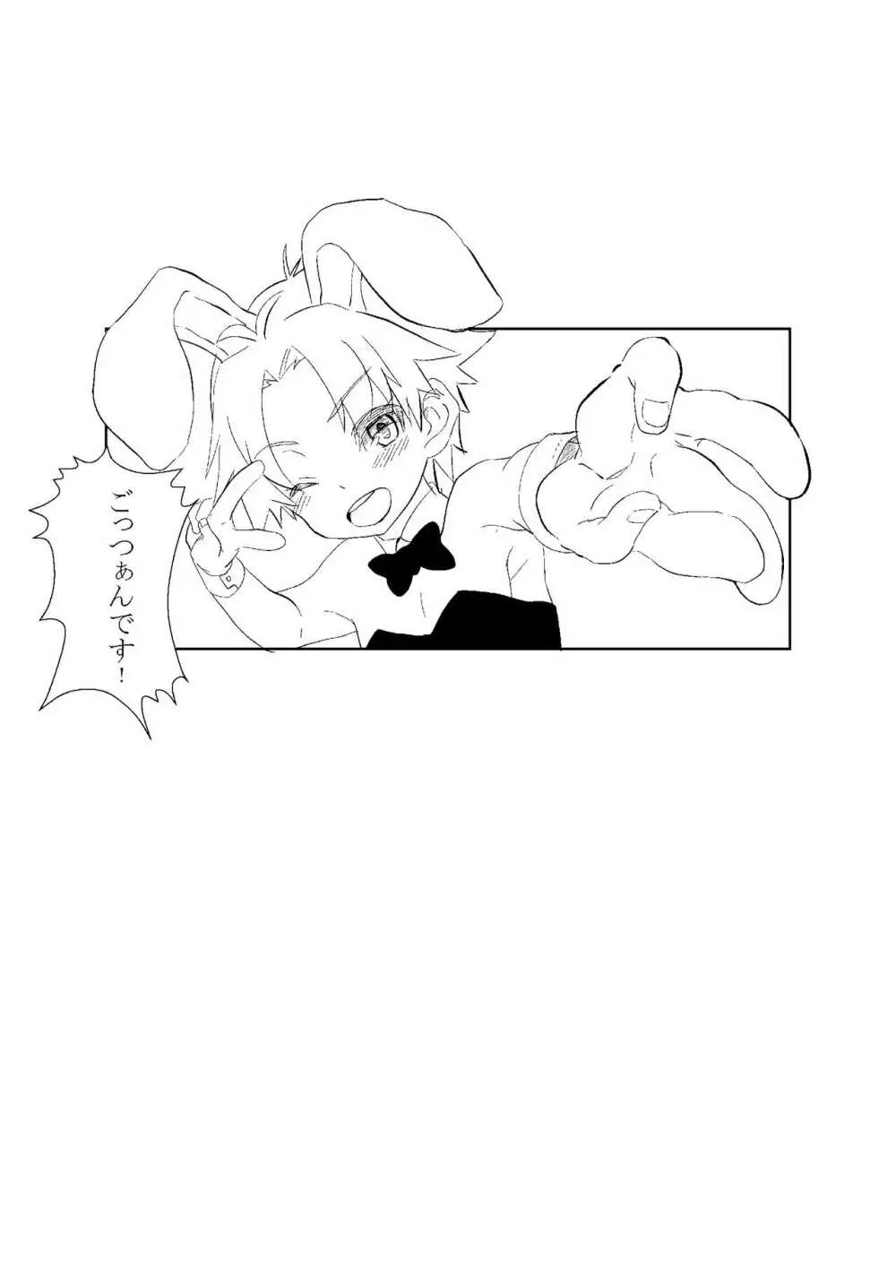 バカと苦悩と秀吉と Page.21