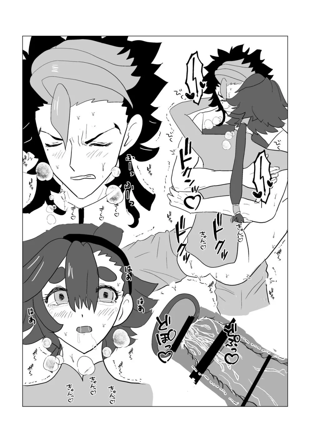 Guesure matome 3 Page.24