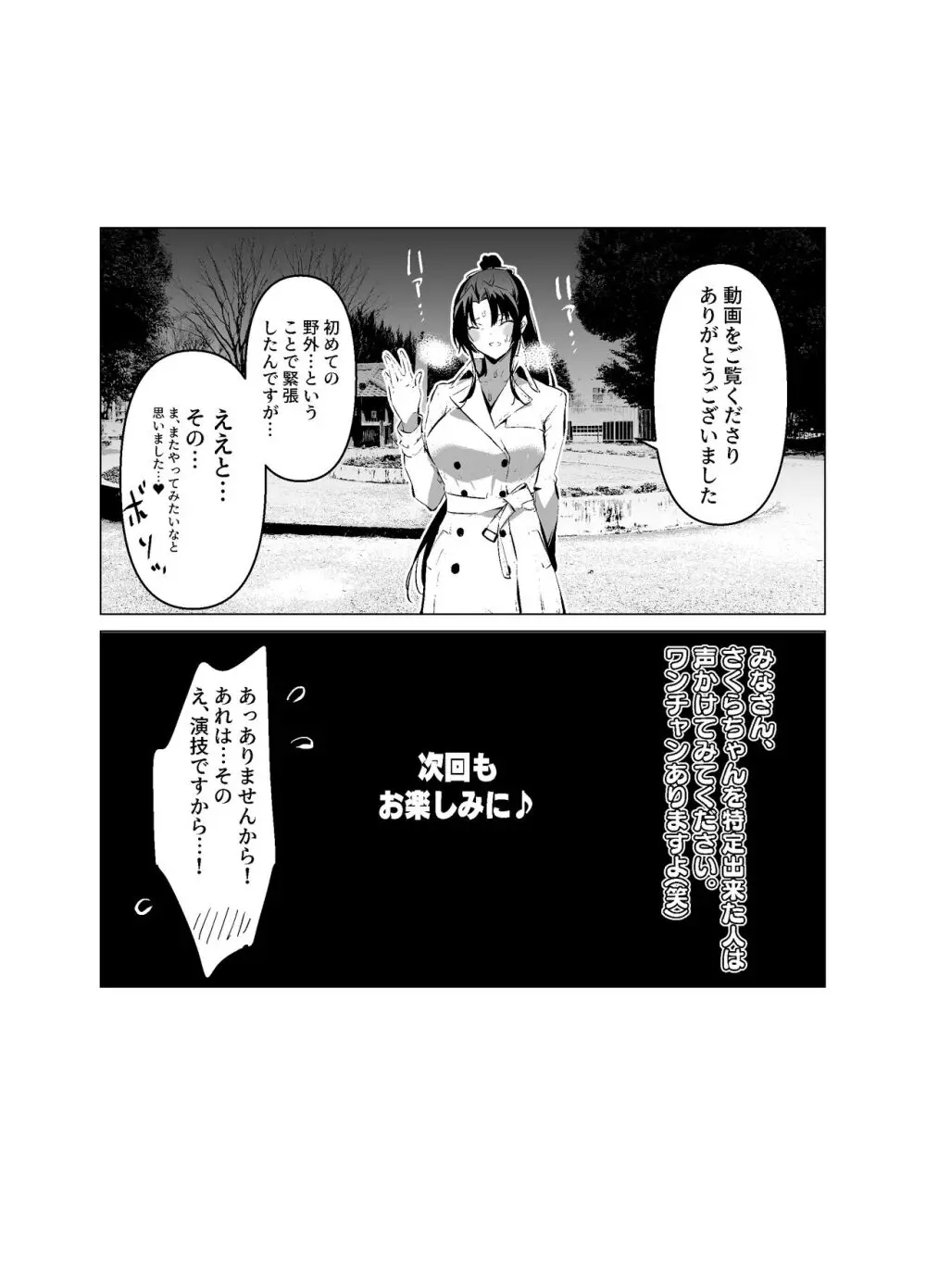 剣道少女11 Page.7