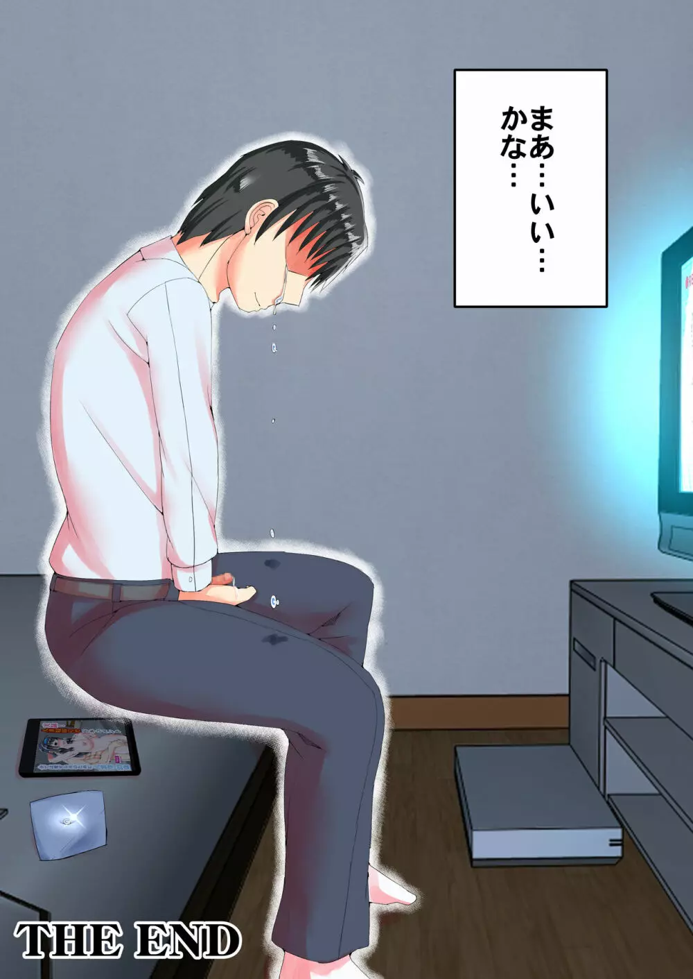 清楚な人妻をデカチンの友人に寝取らせた結果… Page.83