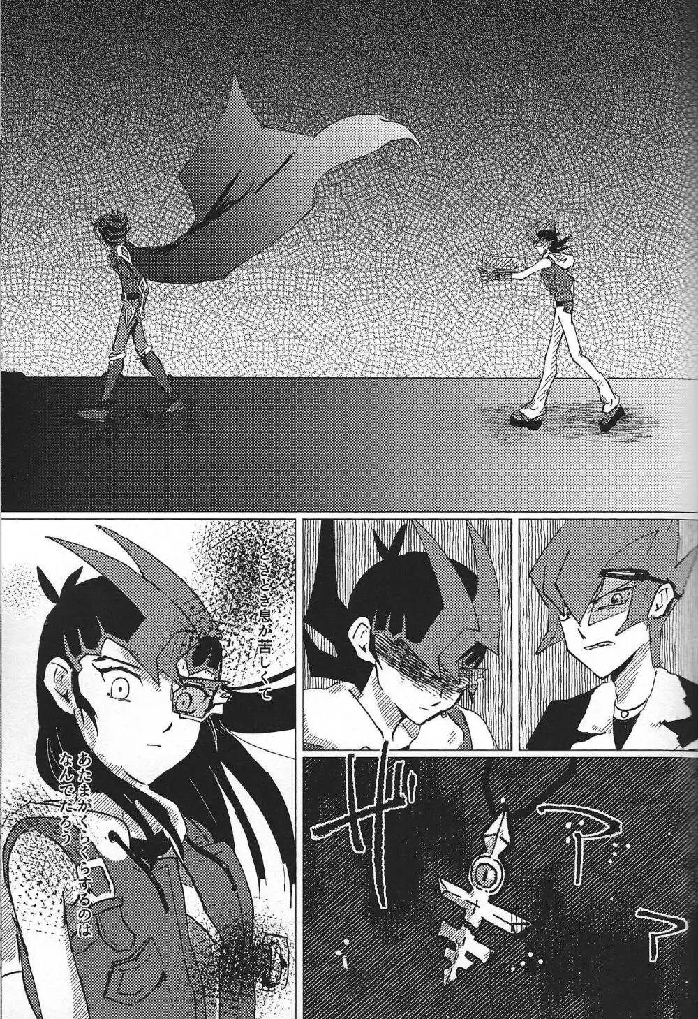 惨然世界に偶像は堕つ Page.30