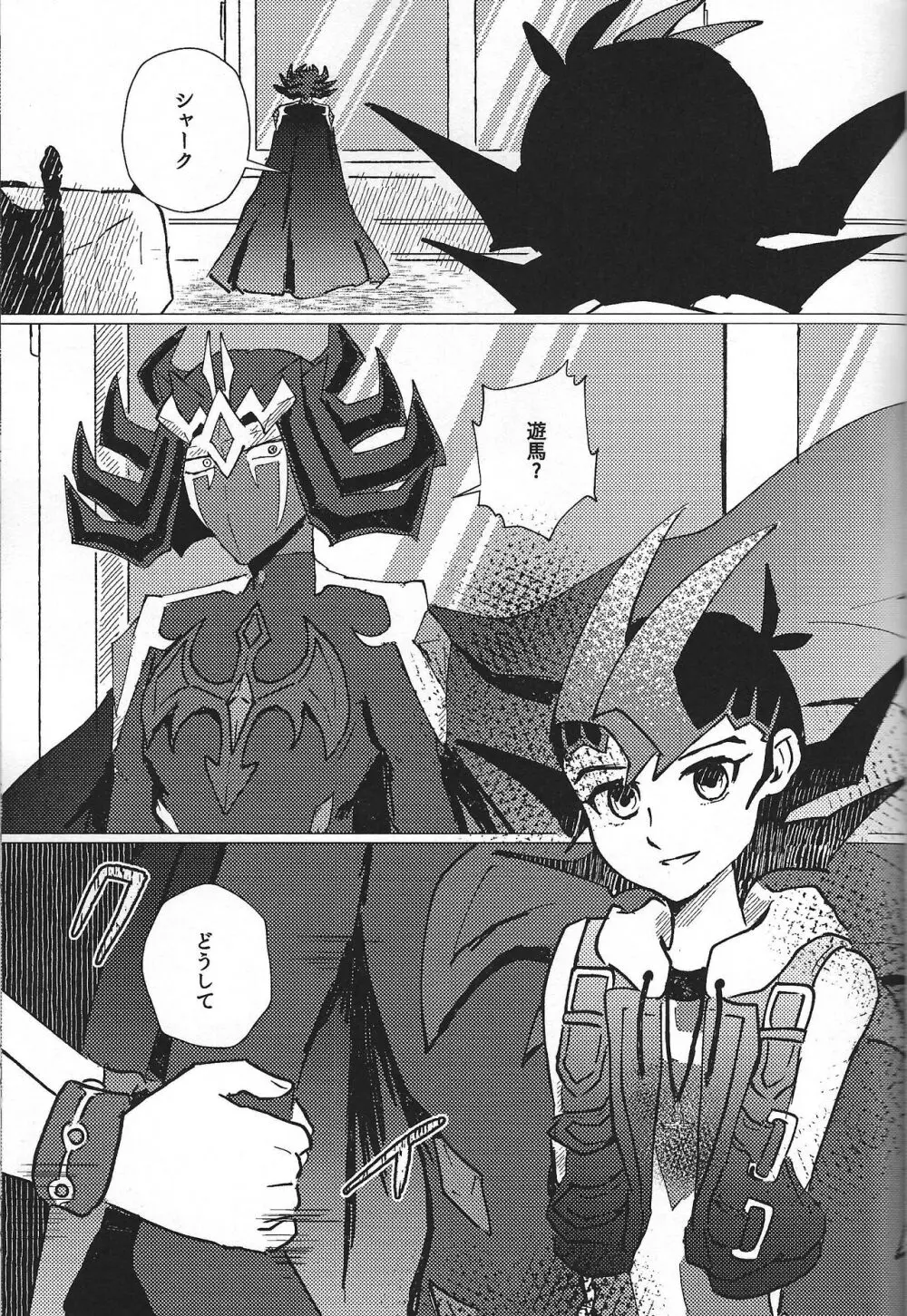 惨然世界に偶像は堕つ Page.32