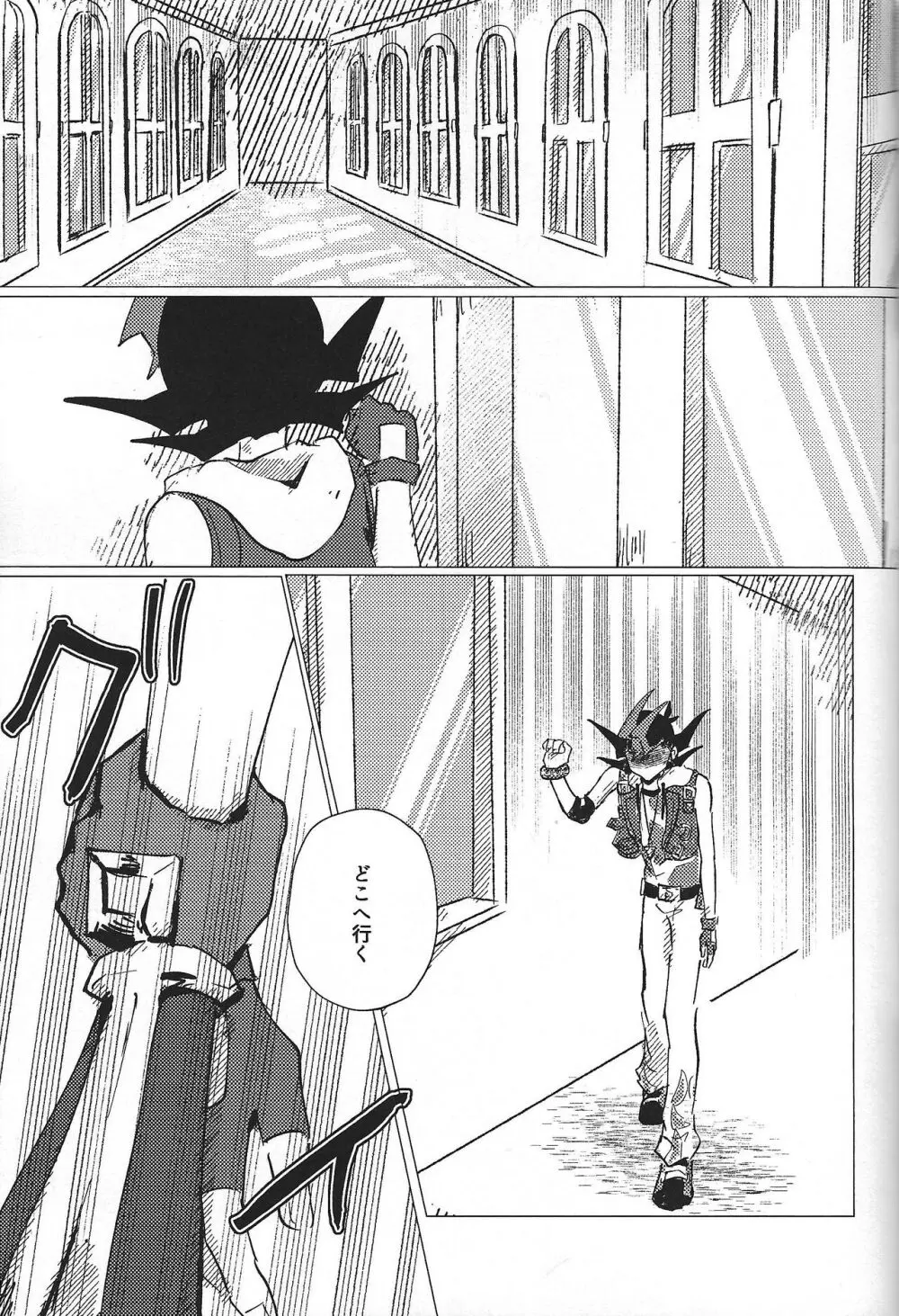 惨然世界に偶像は堕つ Page.50