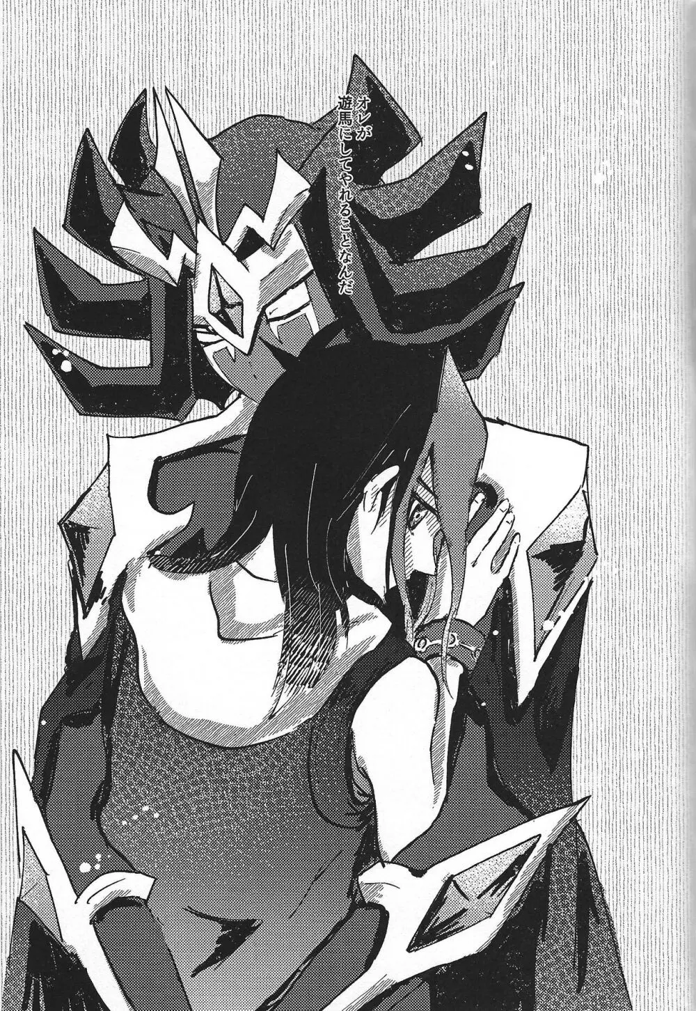 惨然世界に偶像は堕つ Page.58