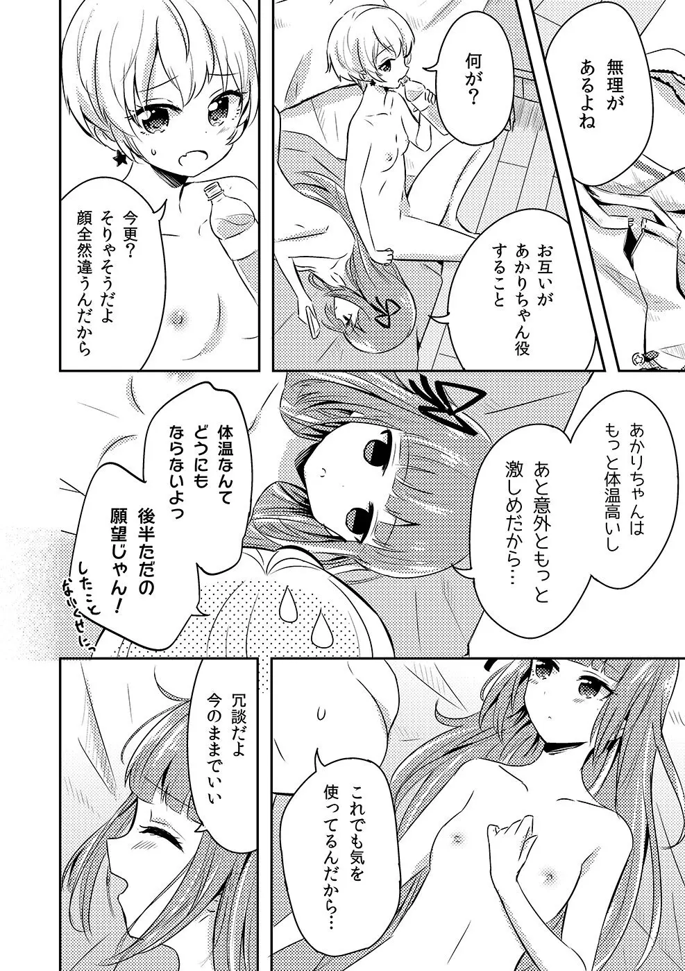 あなたの名前 Page.2