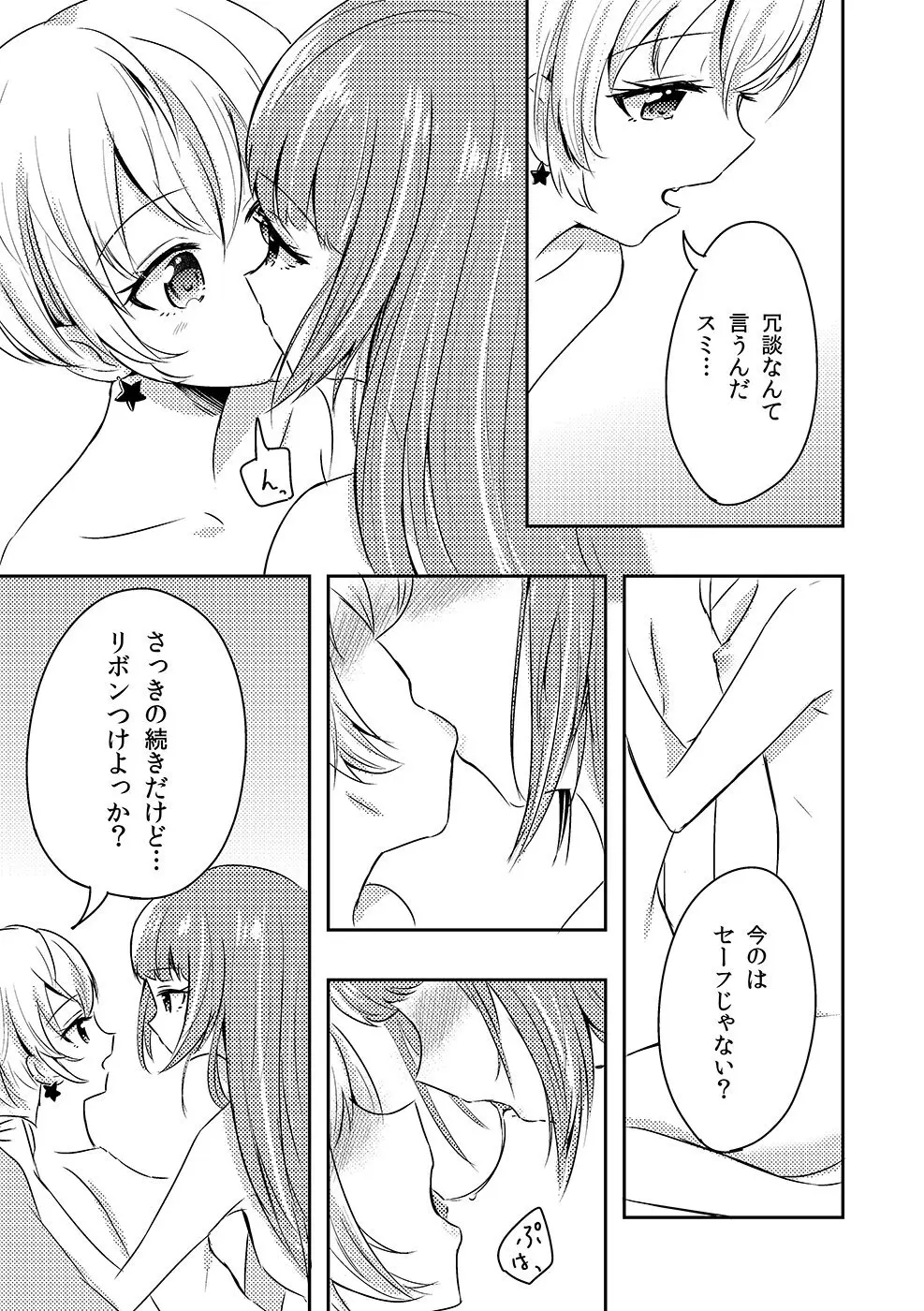 あなたの名前 Page.3