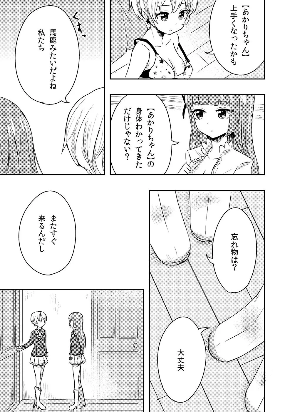 あなたの名前 Page.5