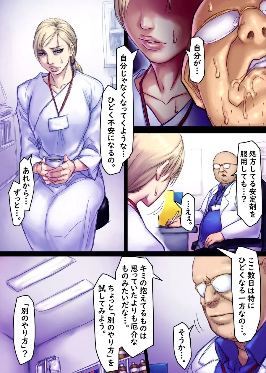 Jill's Rehabilitation Page.15