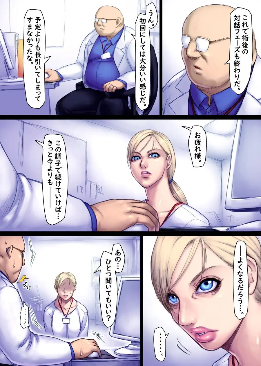 Jill's Rehabilitation Page.18