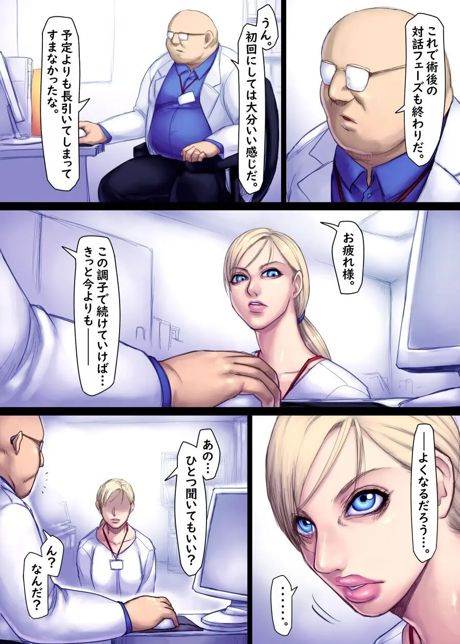 Jill's Rehabilitation Page.31