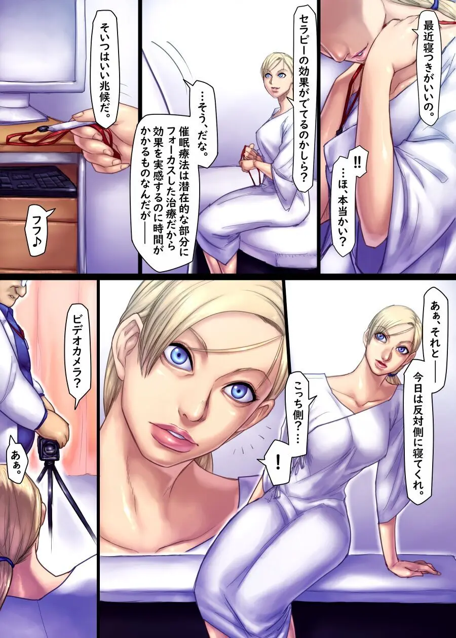 Jill's Rehabilitation Page.36
