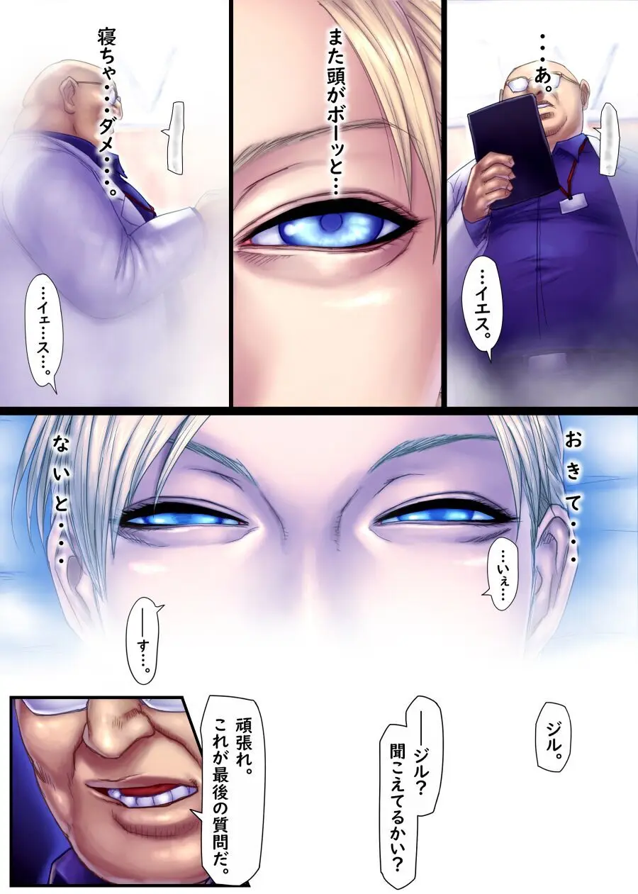 Jill's Rehabilitation Page.40