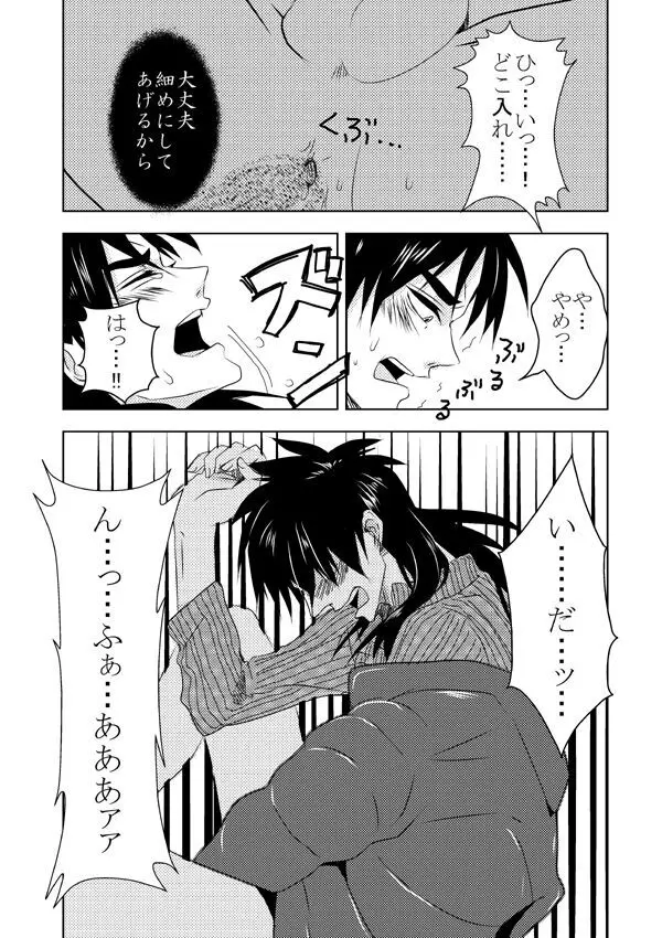 Ghost x Kaiji Page.10