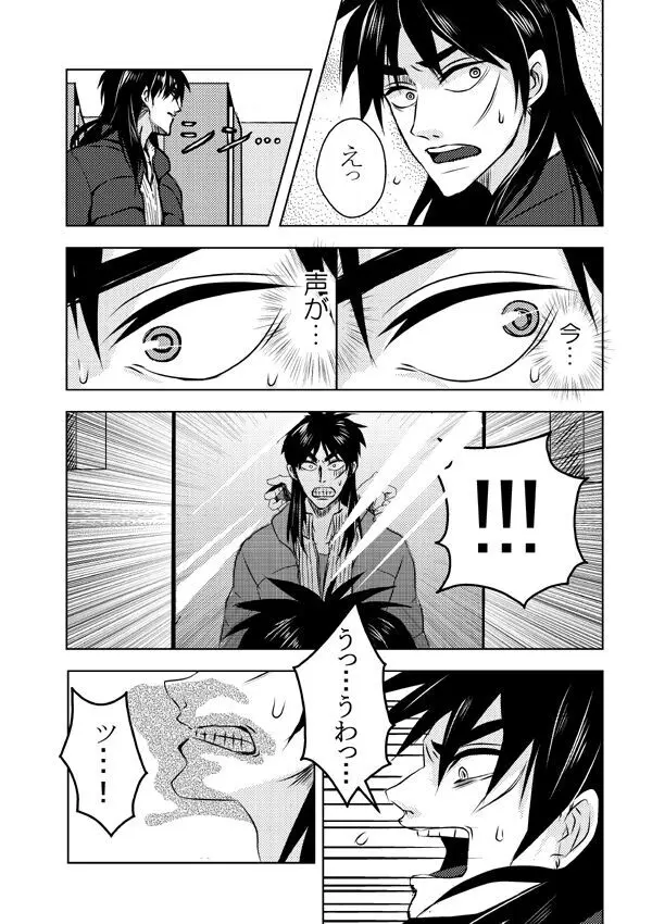 Ghost x Kaiji Page.3
