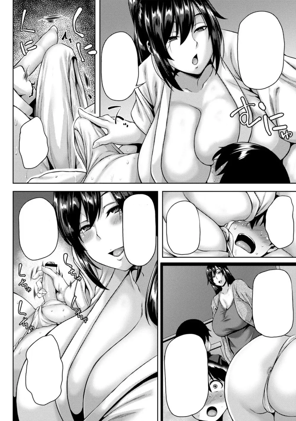 先生とぼくのエッチな夏祭り Page.3