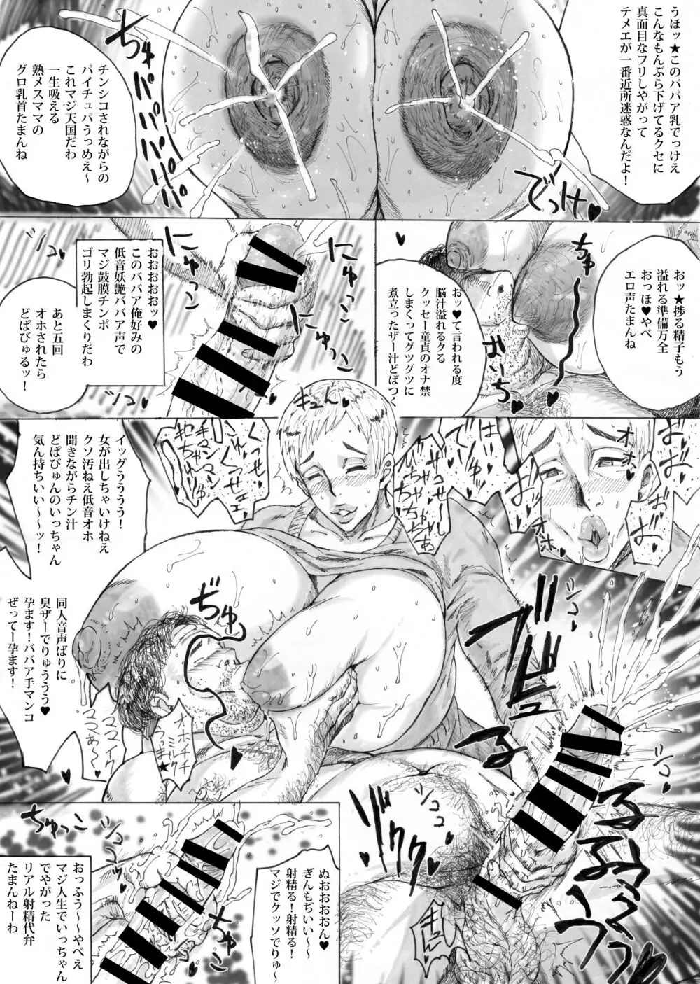[あせするふぁむ系] ふしだらなオンナ(熟女)たち Page.22
