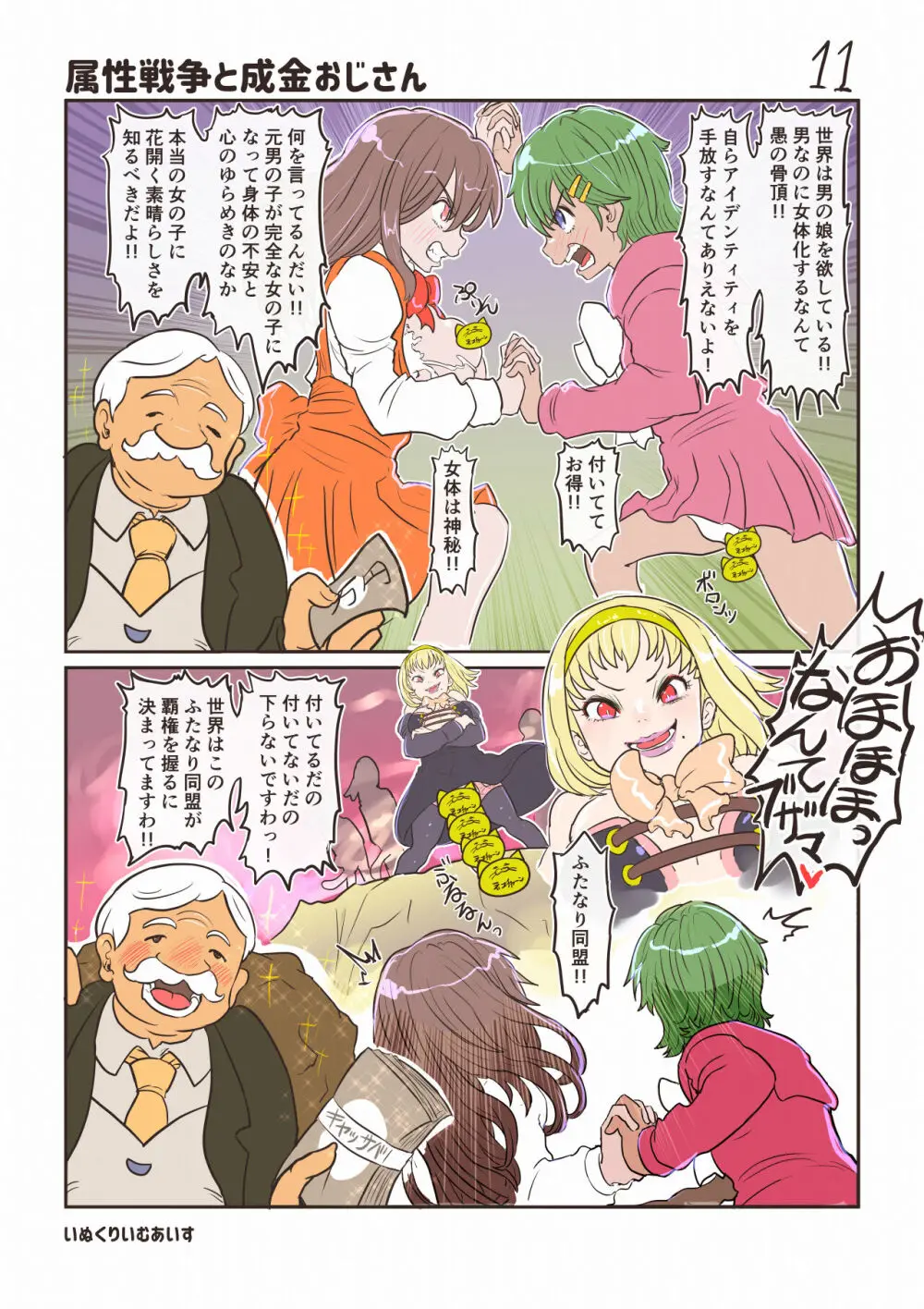 100 day TS challenge Page.12