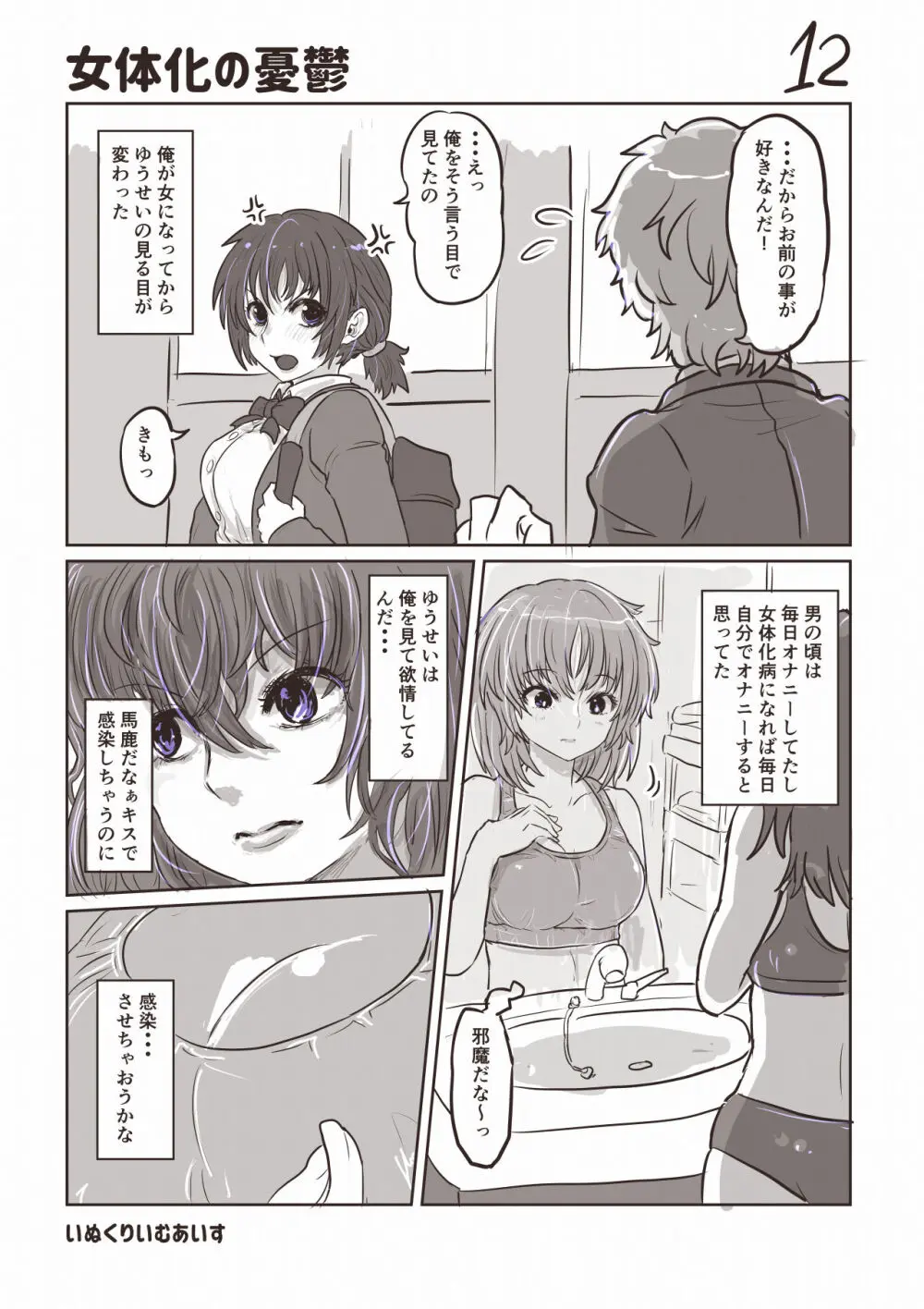 100 day TS challenge Page.13