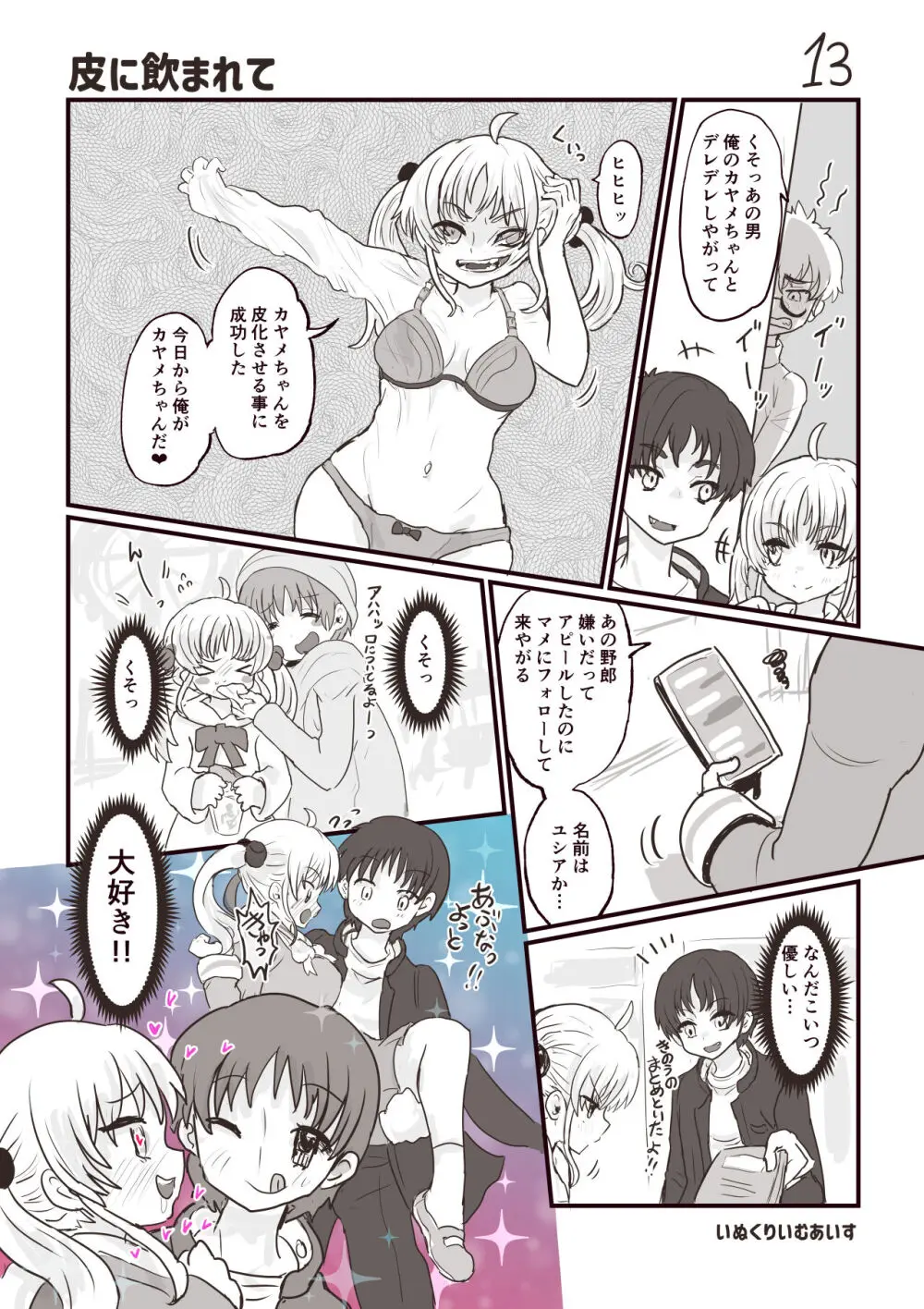 100 day TS challenge Page.14