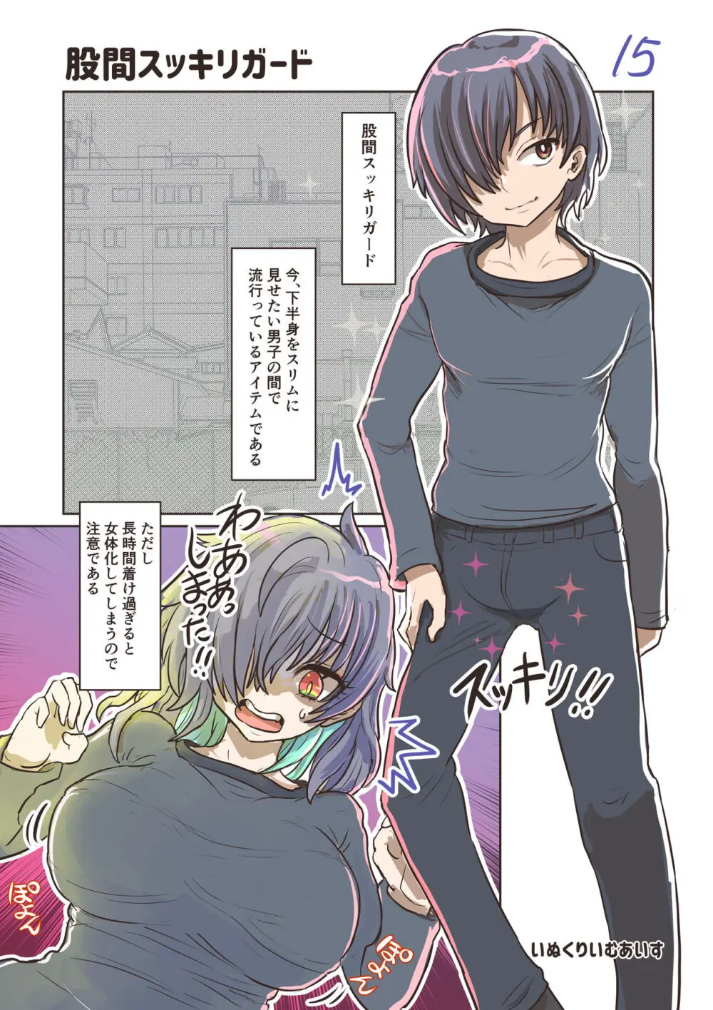 100 day TS challenge Page.16