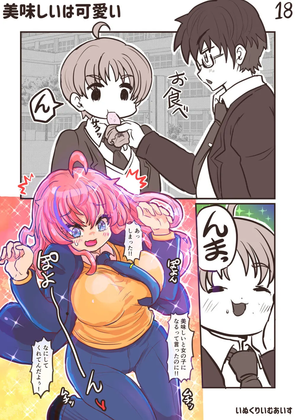 100 day TS challenge Page.19