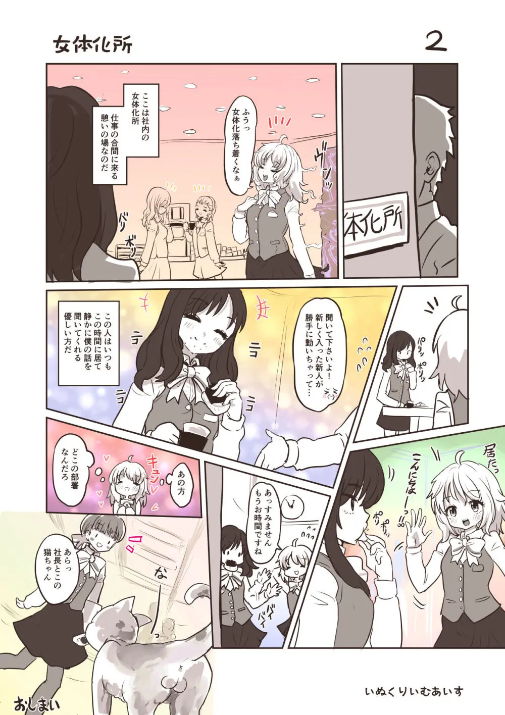 100 day TS challenge Page.2