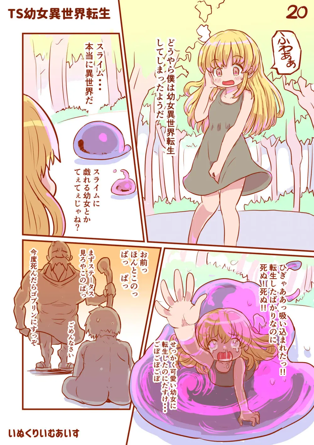 100 day TS challenge Page.21