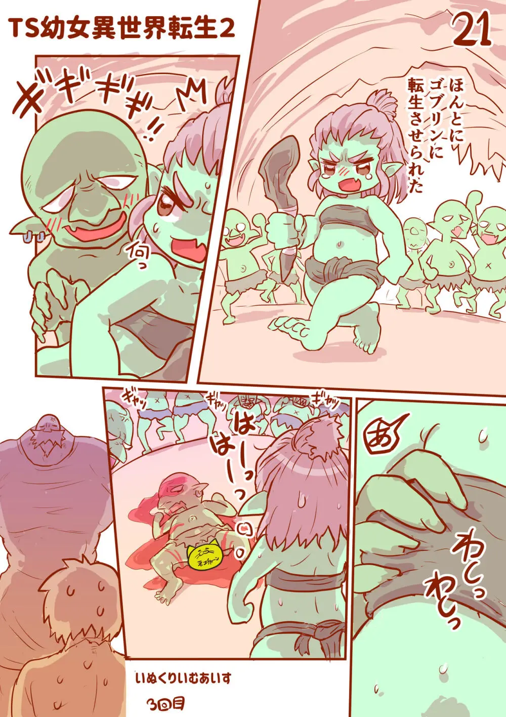 100 day TS challenge Page.22