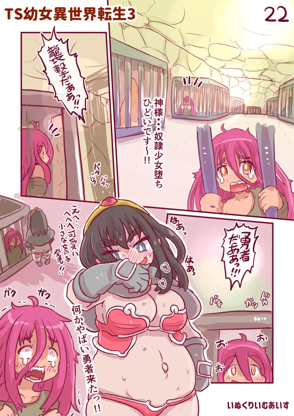 100 day TS challenge Page.23