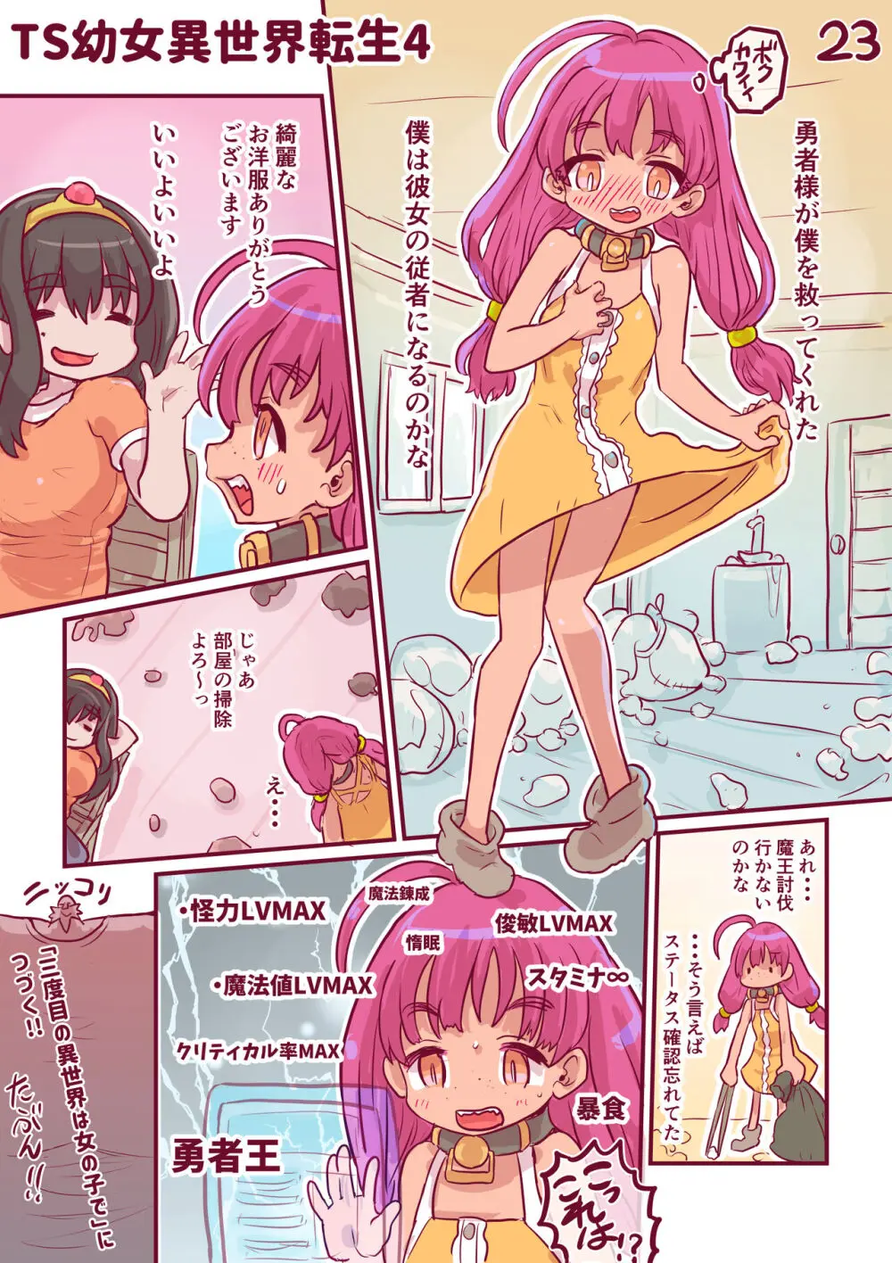 100 day TS challenge Page.24