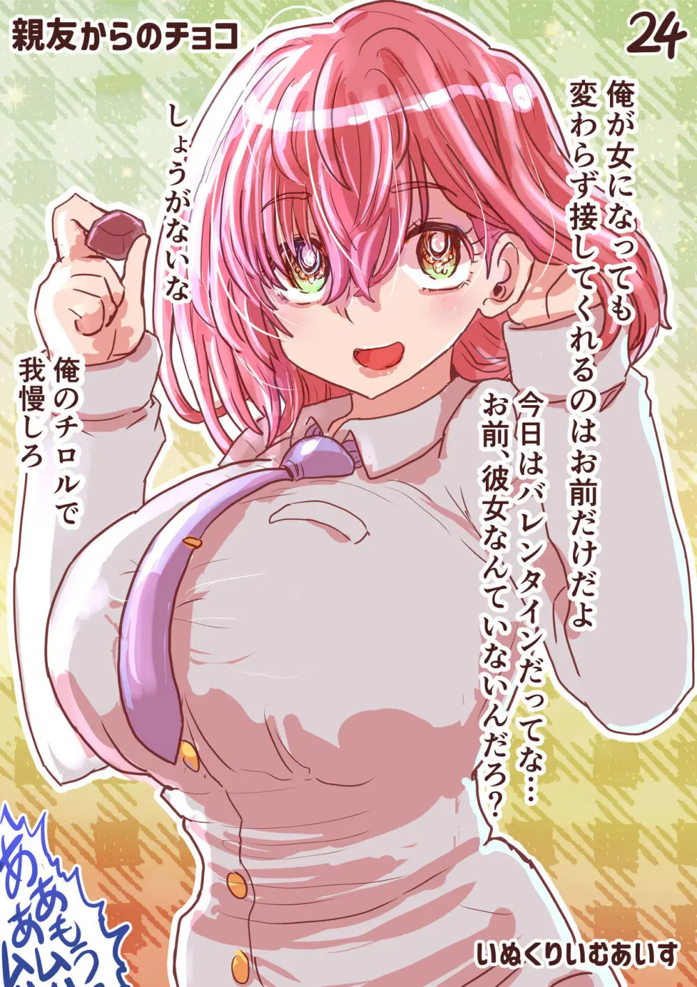 100 day TS challenge Page.25