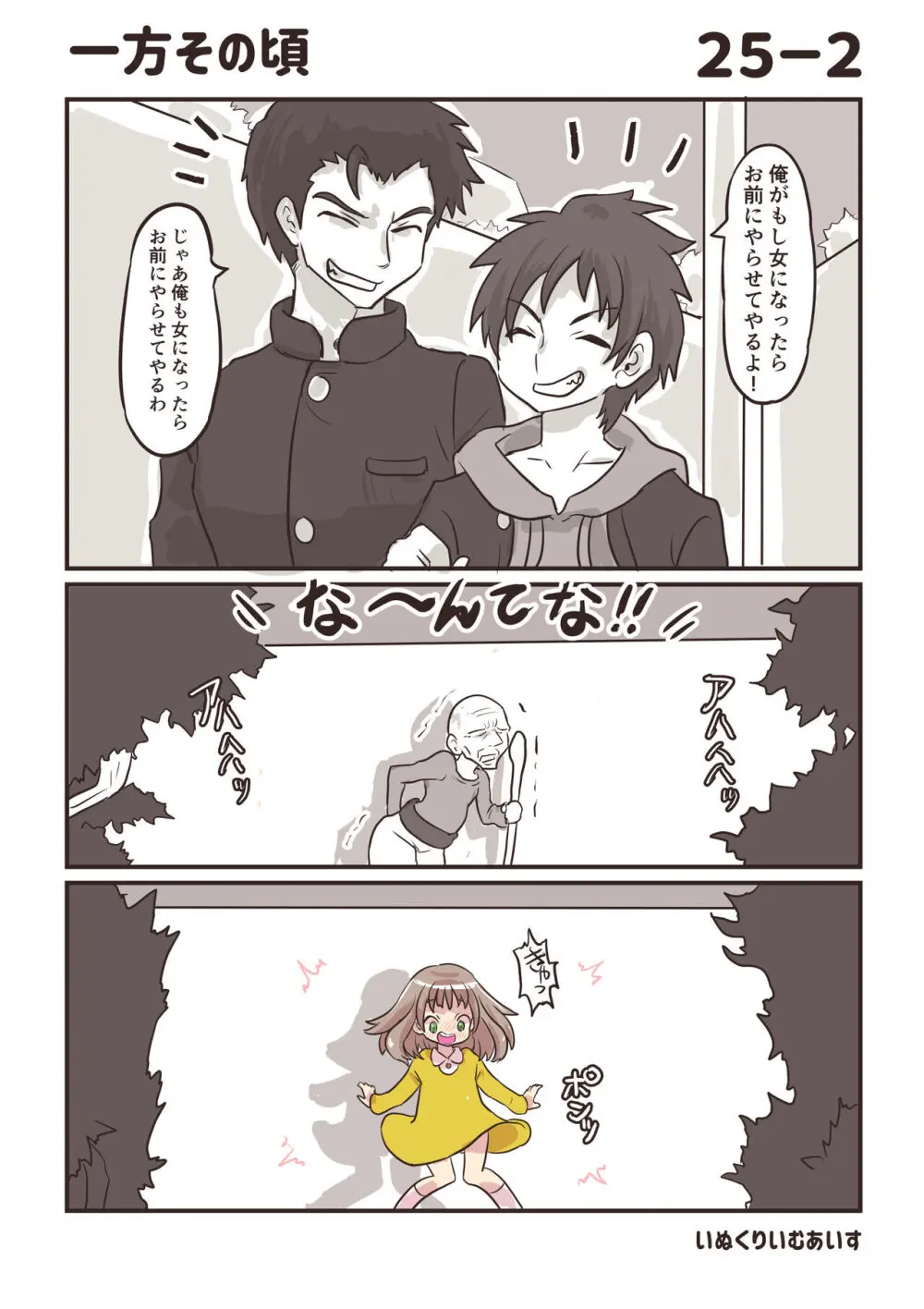 100 day TS challenge Page.27